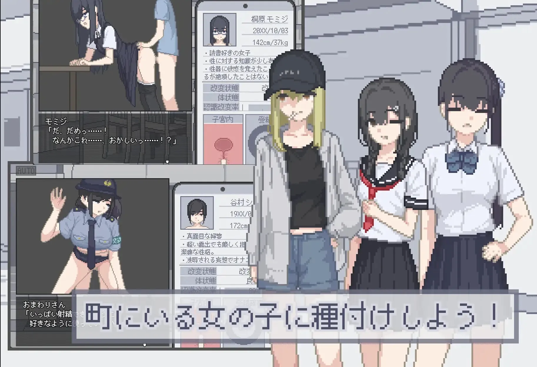 图片[1]-我获得了播种应用！ ボクは種付けアプリを手に入れた！| v1.0 | 汉化 【PC+安卓】-遇见萝莉
