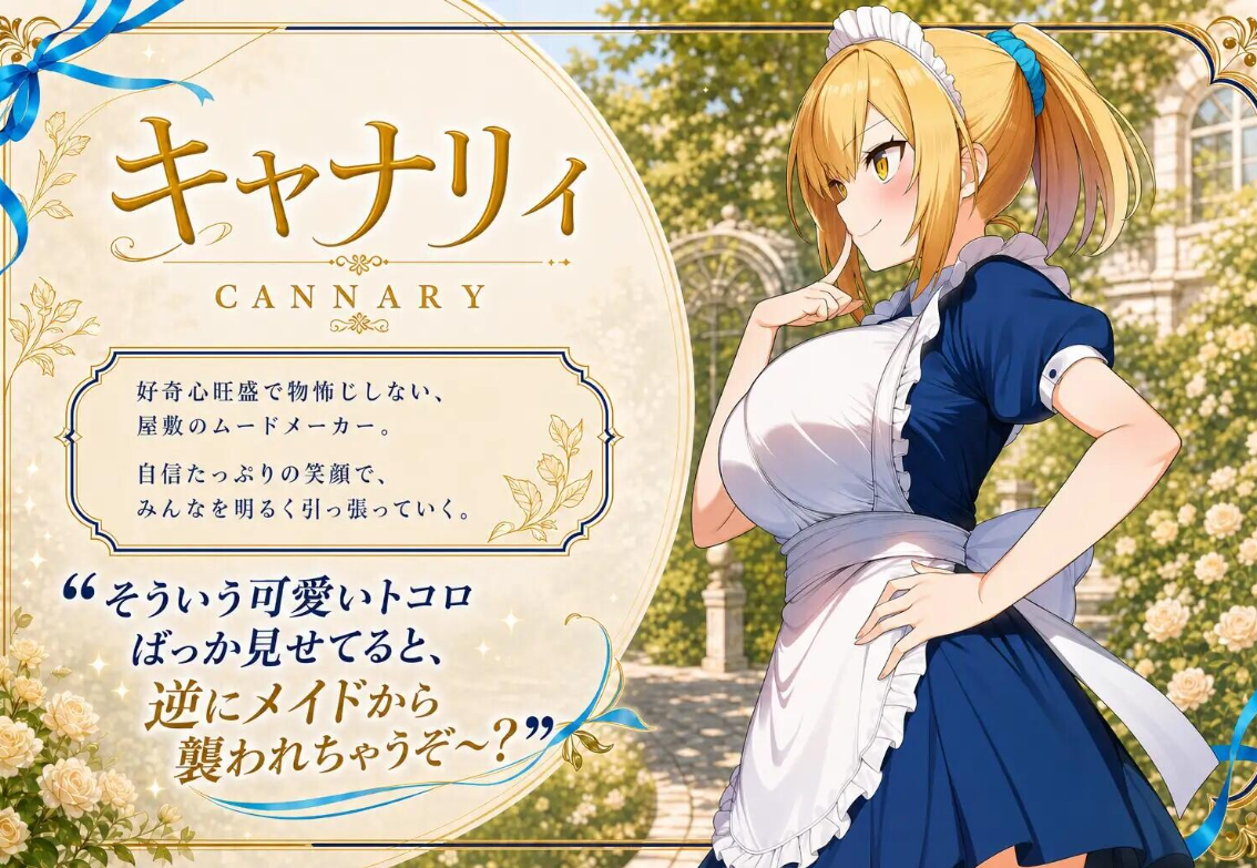 图片[4]-直到仰慕我的三位女仆被催眠大叔NTR为止 | v1.02 | 汉化 【PC+安卓】-遇见萝莉