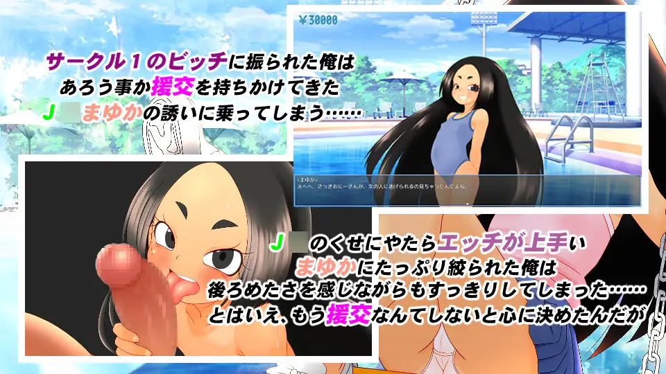 图片[2]-援交少女的夏休 援交少女の夏休み | 官中-遇见萝莉