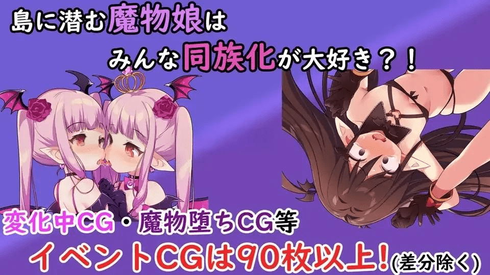 图片[2]-魔物娘岛 TS魔物娘島 | v1.2 | 汉化 【PC+安卓】-遇见萝莉