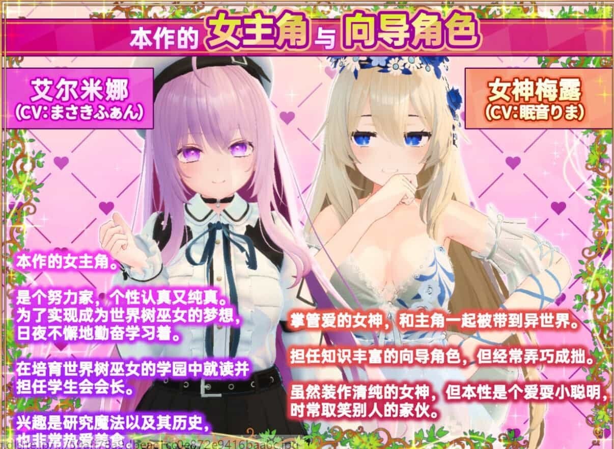 图片[2]-异世界树的巫女～用魔法触摸尽情做色色的事～  | ver.S1.1 | 官中-遇见萝莉