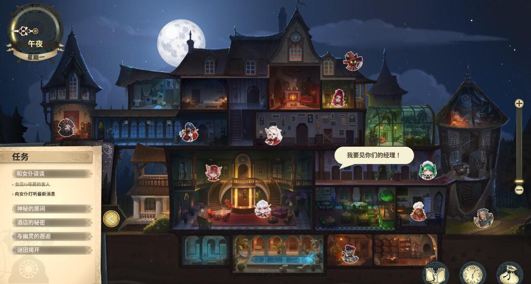 图片[1]-神秘酒店 Hotel Tales | v1.0.1 | 官中-遇见萝莉