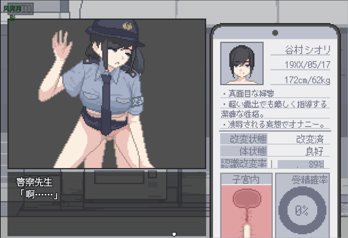 图片[2]-我获得了播种应用！ ボクは種付けアプリを手に入れた！| v1.0 | 汉化 【PC+安卓】-遇见萝莉