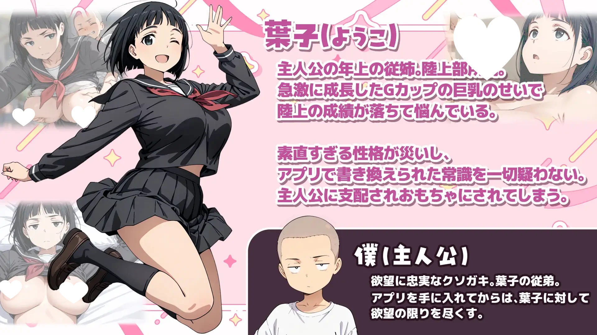 图片[1]-用人类操作APP对巨乳表姐为所欲为的故事 人間操作アプリで巨乳従姉を好き放題する話 | v1.0.1 | 汉化-遇见萝莉