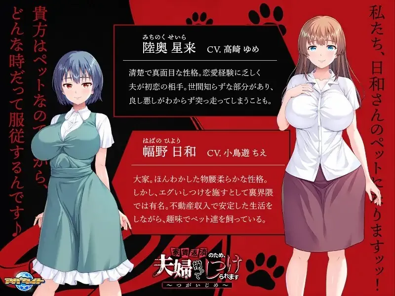 图片[2]-为了偿还房租，夫妇双双被调教 ～夫妻欺凌～ | v1.0 | AI汉化-遇见萝莉