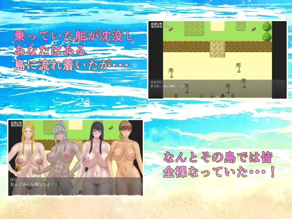 图片[1]-全裸岛 登场人物皆全裸 全裸島 登場人物皆全裸 | v1.03 |AI汉化-遇见萝莉