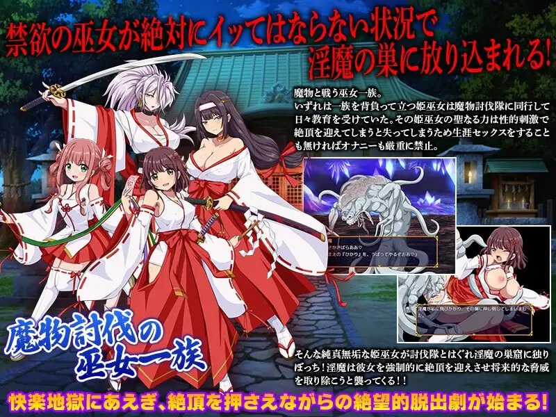 图片[1]-快乐沼泽堕落的巫女 快楽沼堕ちの巫女 | v1.0 | 汉化 【PC+安卓】-遇见萝莉