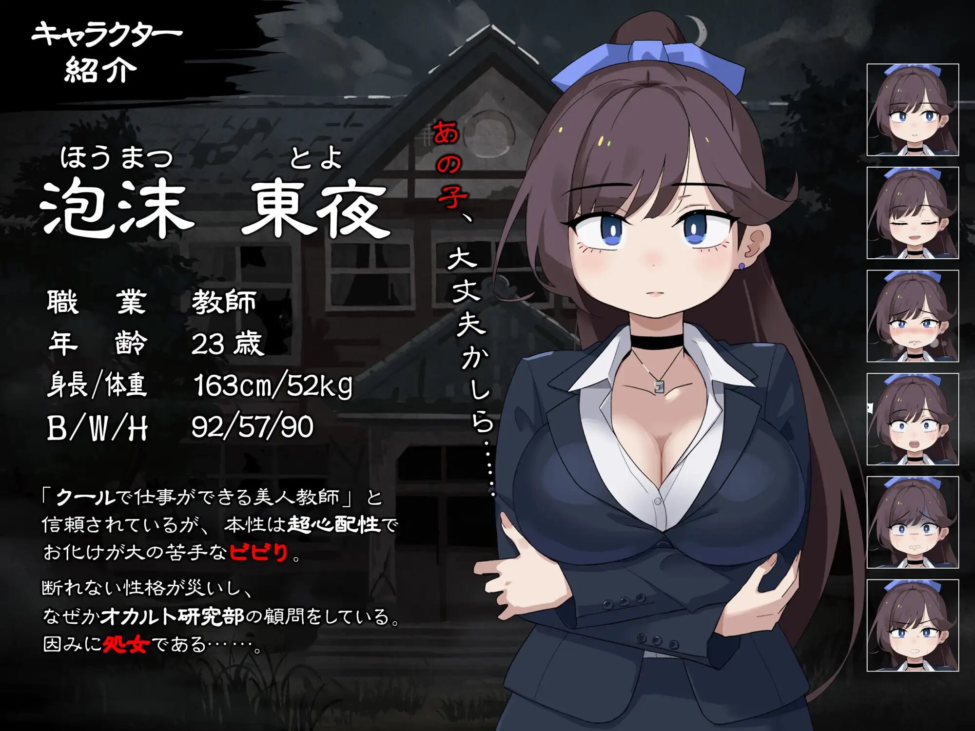 图片[1]-颤抖的女教师想要逃出去 震える女教師は逃げ出したい | v1.12 | 汉化-遇见萝莉