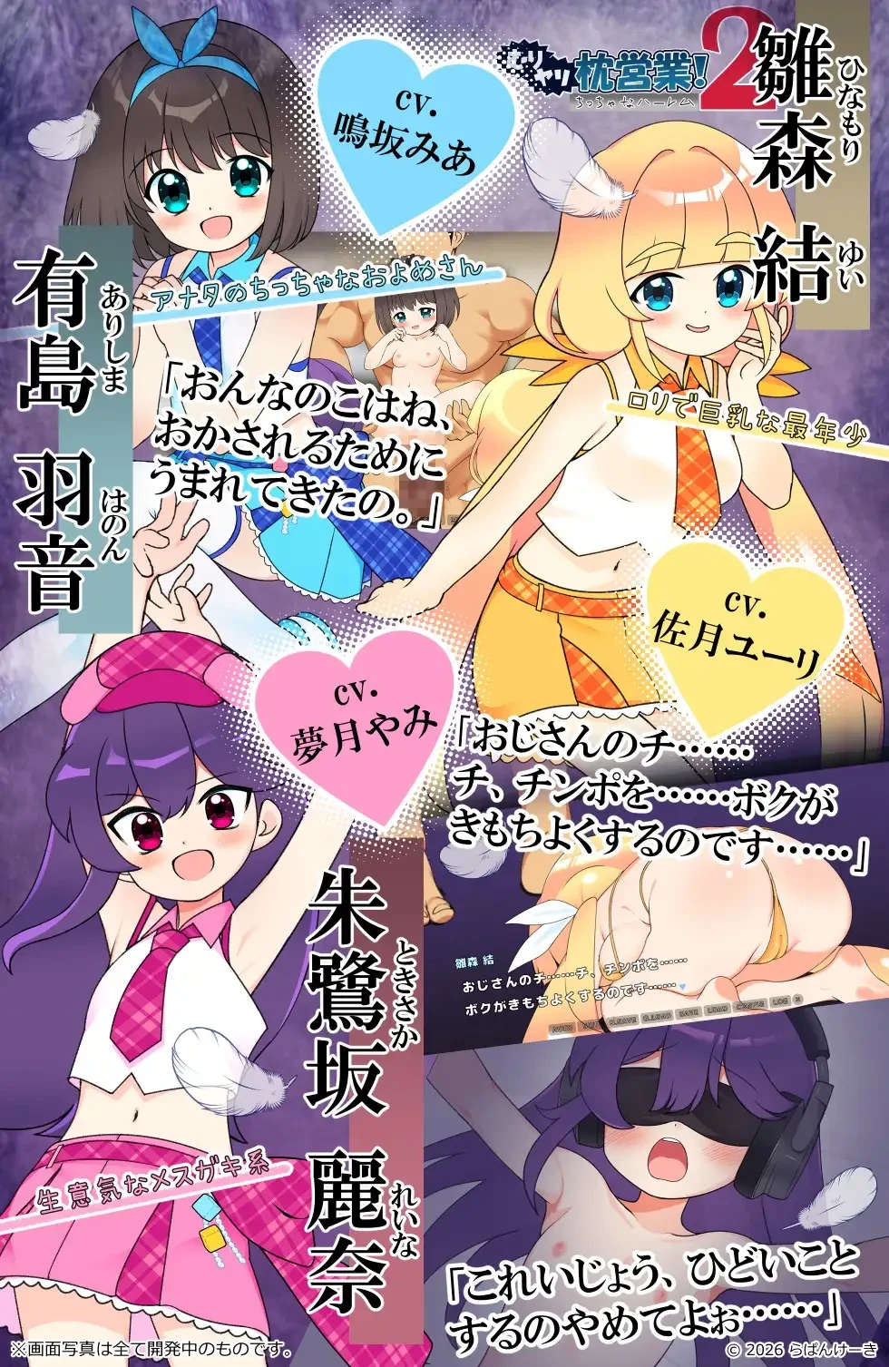 图片[3]-强行枕营业!2 小小后宫 むりヤリ枕営業！2 ちっちゃなハーレム  | 汉化-遇见萝莉