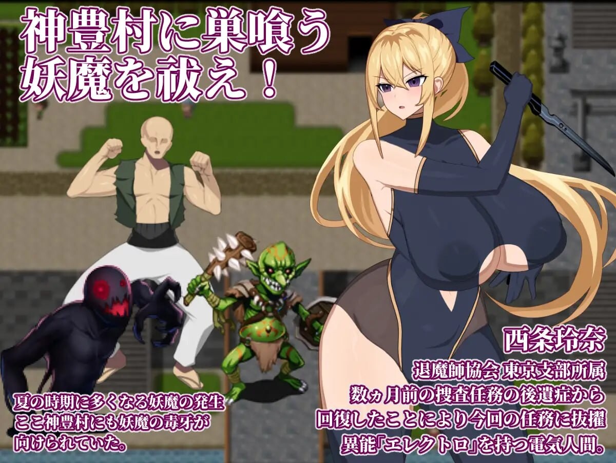 图片[2]-退魔师玲奈2 调查神丰村的妖魔异变 退魔師レイナ2神豊村の妖魔異変を調査せよ | v1.0 |  汉化 【PC+安卓】-遇见萝莉