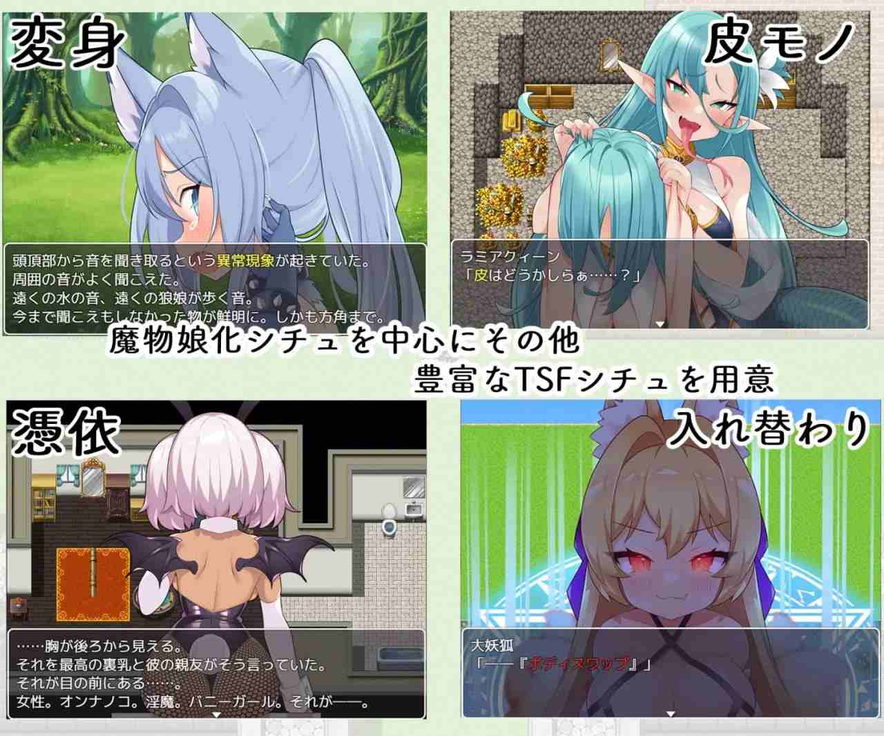 图片[2]-魔物娘地方 TS魔物娘地方 | v1.0 | 汉化-遇见萝莉