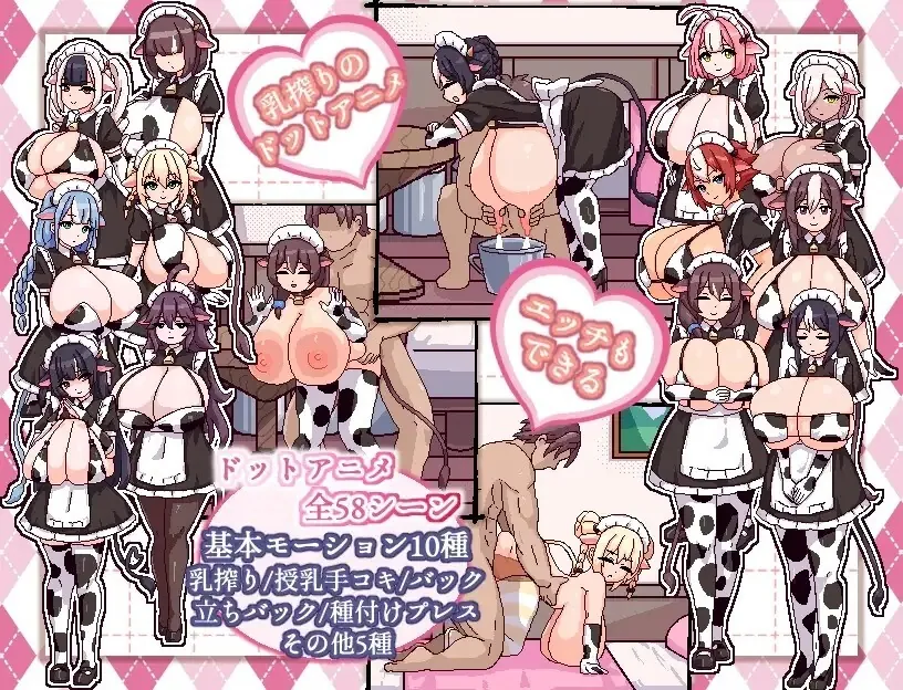 图片[1]-牛娘女仆的牛奶咖啡厅 牛娘メイドのミルクカフェ | 官中 【PC+安卓】-遇见萝莉