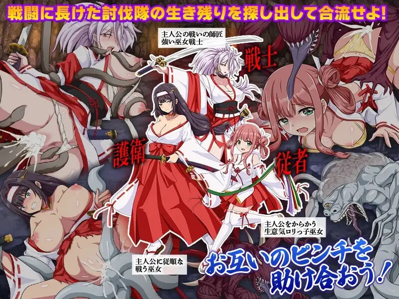 图片[5]-快乐沼泽堕落的巫女 快楽沼堕ちの巫女 | v1.0 | 汉化 【PC+安卓】-遇见萝莉